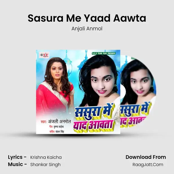 Sasura Me Yaad Aawta mp3 song