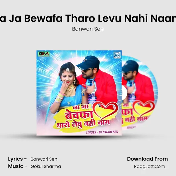 Ja Ja Bewafa Tharo Levu Nahi Naam Song mp3 | Banwari Sen