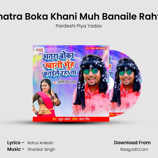 Bhatra Boka Khani Muh Banaile Rahta mp3 song