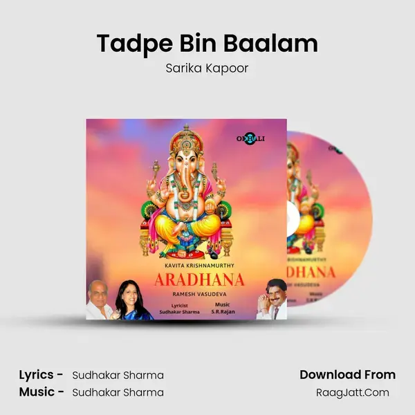 Tadpe Bin Baalam mp3 song