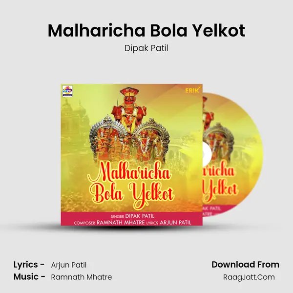 Malharicha Bola Yelkot mp3 song