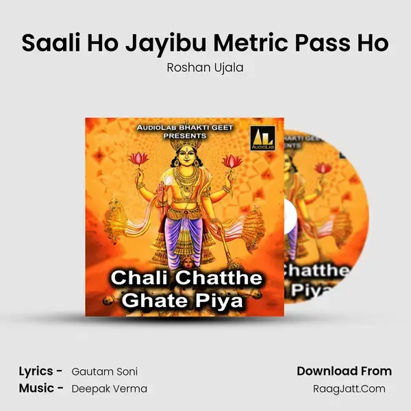 Saali Ho Jayibu Metric Pass Ho Song mp3 | Roshan Ujala