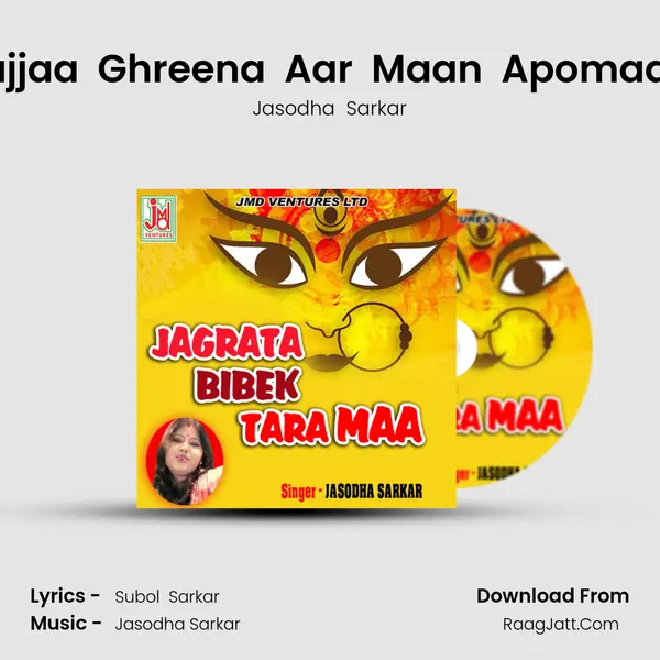 Lajjaa  Ghreena  Aar  Maan  Apomaan mp3 song