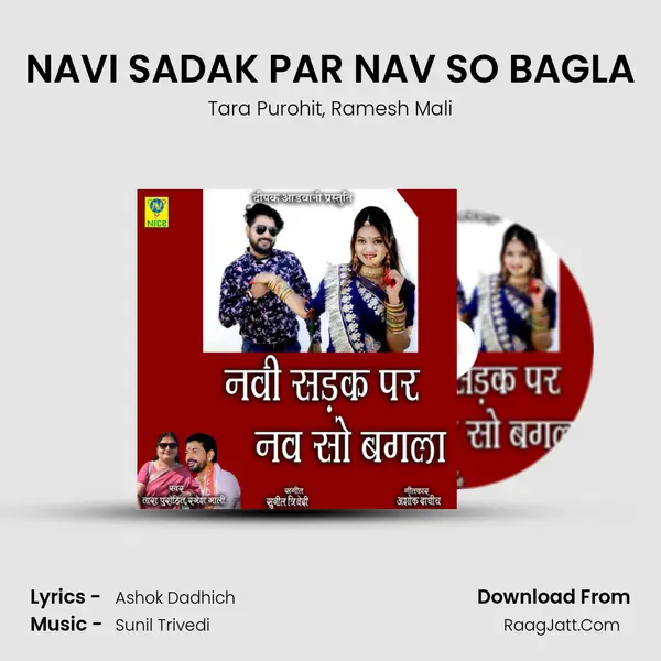 NAVI SADAK PAR NAV SO BAGLA mp3 song