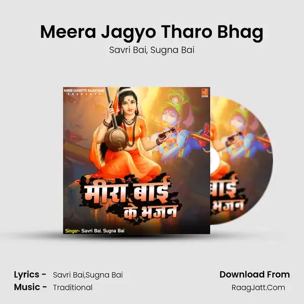 Meera Jagyo Tharo Bhag mp3 song