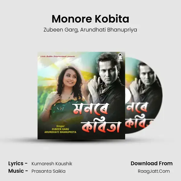 Monore Kobita mp3 song