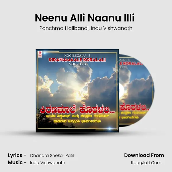 Neenu Alli Naanu Illi (From Tanu Ninnadhu) mp3 song