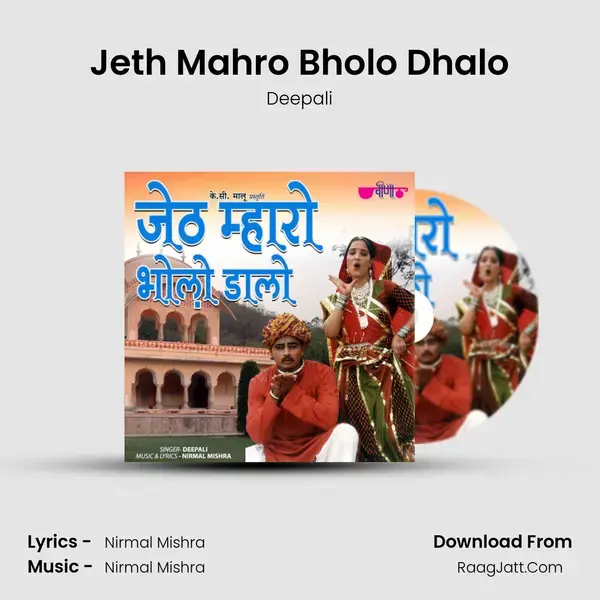 Jeth Mahro Bholo Dhalo mp3 song