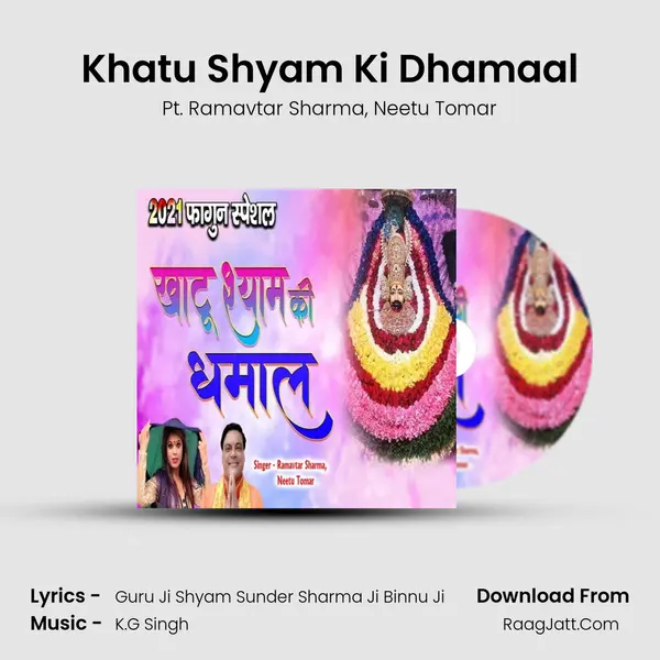 Khatu Shyam Ki Dhamaal mp3 song