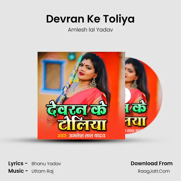 Devran Ke Toliya mp3 song