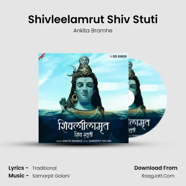 Shivleelamrut Shiv Stuti Song mp3 | Ankita Bramhe