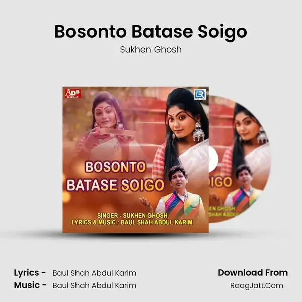 Bosonto Batase Soigo Song mp3 | Sukhen Ghosh