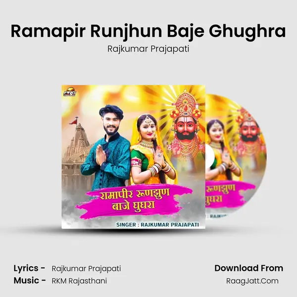 Ramapir Runjhun Baje Ghughra mp3 song