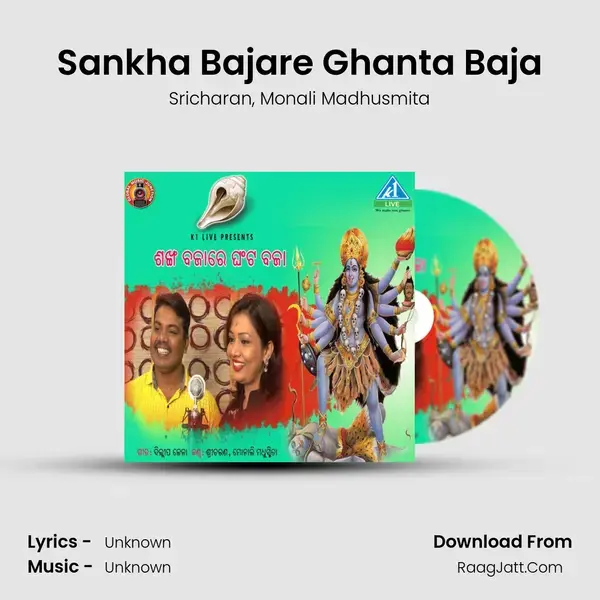 Sankha Bajare Ghanta Baja mp3 song