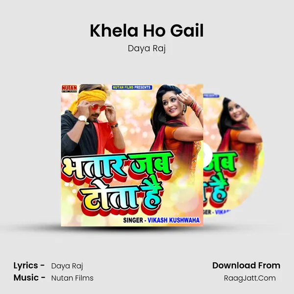 Khela Ho Gail Song mp3 | Daya Raj