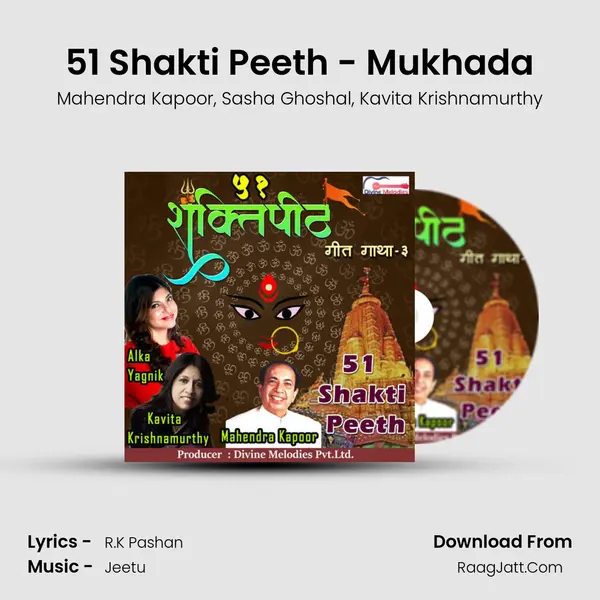 51 Shakti Peeth - Mukhada mp3 song