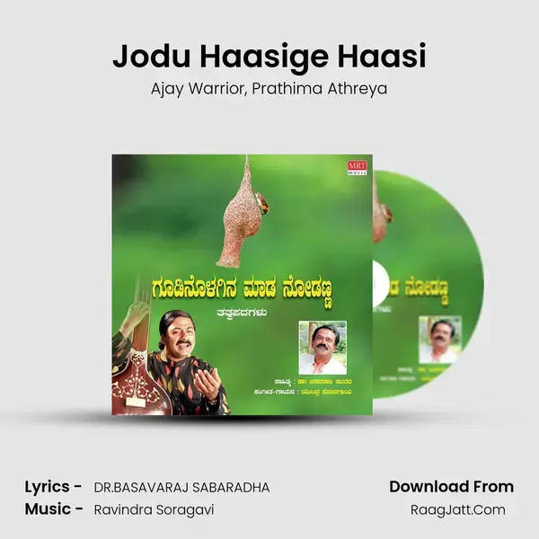 Jodu Haasige Haasi mp3 song