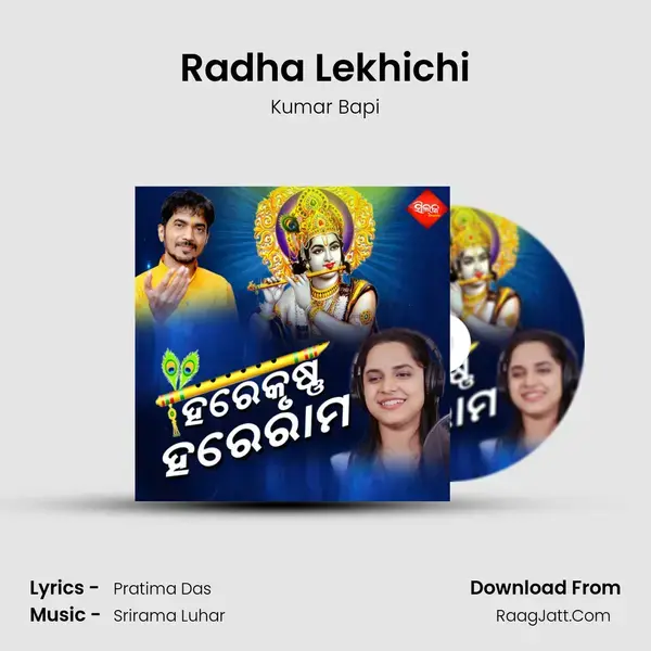 Radha Lekhichi Song mp3 | Kumar Bapi