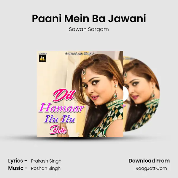 Paani Mein Ba Jawani Song mp3 | Sawan Sargam