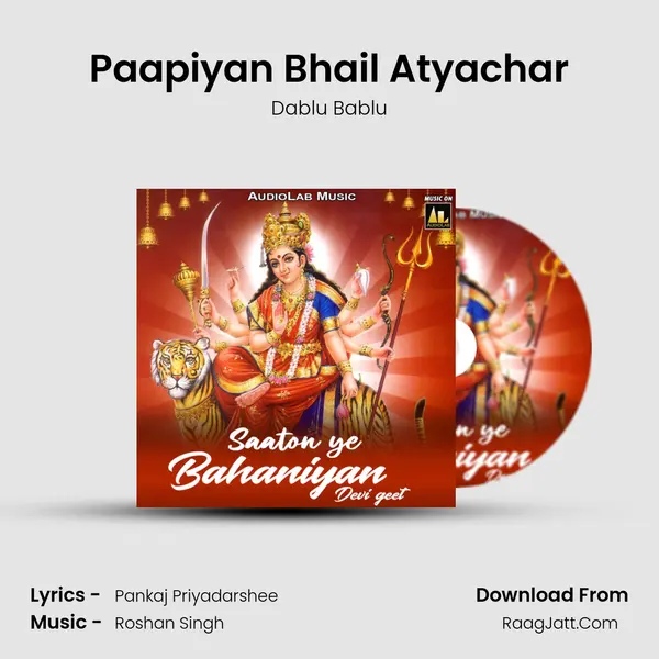 Paapiyan Bhail Atyachar Song mp3 | Dablu Bablu