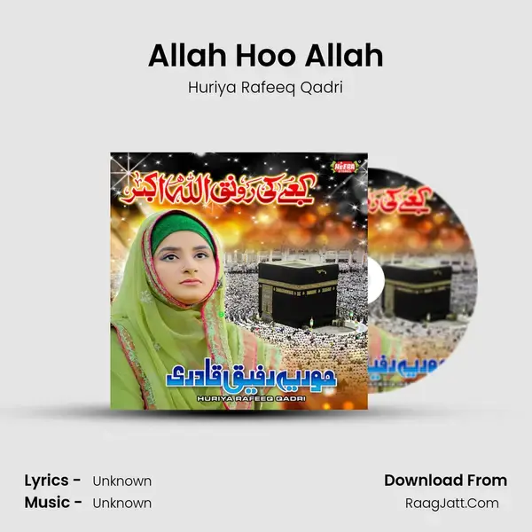 Allah Hoo Allah mp3 song