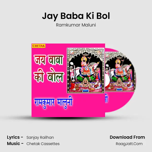 Jay Baba Ki Bol - 