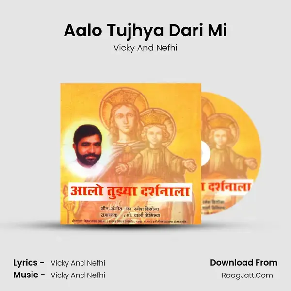 Aalo Tujhya Dari Mi mp3 song