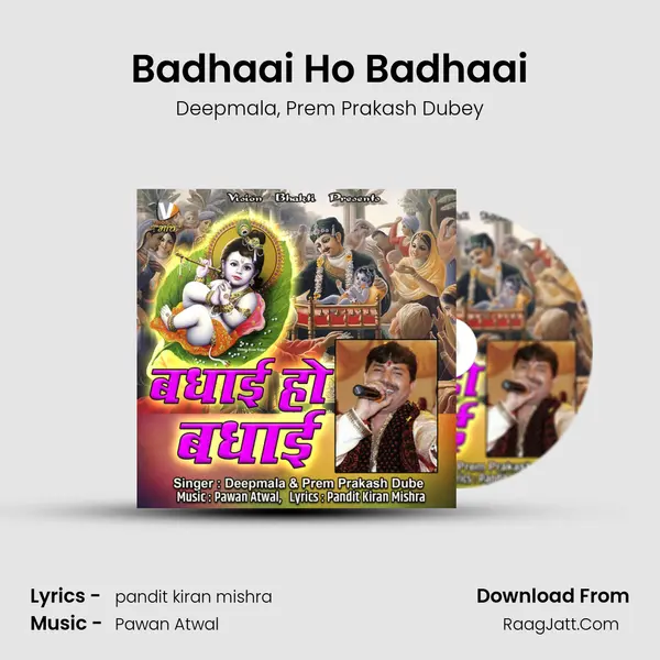 Badhaai Ho Badhaai mp3 song