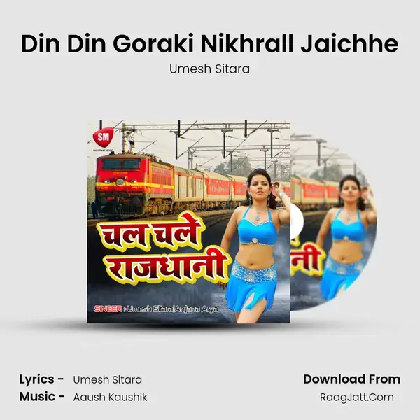 Din Din Goraki Nikhrall Jaichhe mp3 song