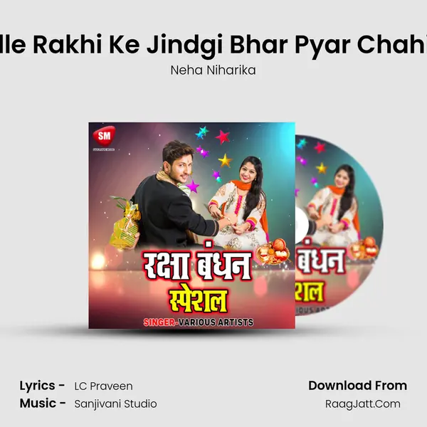 Badle Rakhi Ke Jindgi Bhar Pyar Chahi Ho Song mp3 | Neha Niharika