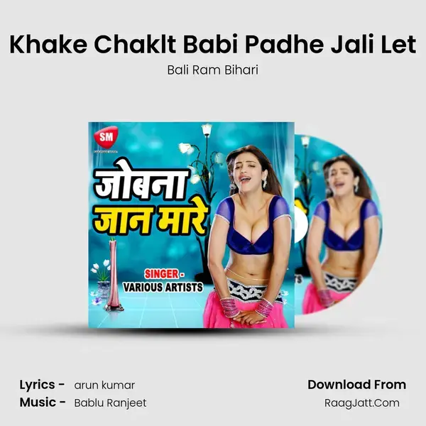 Khake Chaklt Babi Padhe Jali Let Song mp3 | Bali Ram Bihari