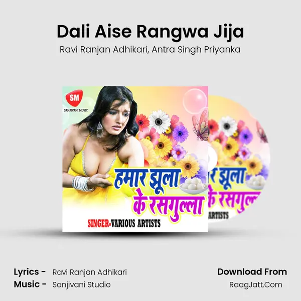 Dali Aise Rangwa Jija Song mp3 | Ravi Ranjan Adhikari