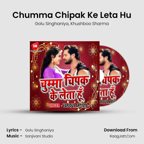 Chumma Chipak Ke Leta Hu Song mp3 | Golu Singhaniya