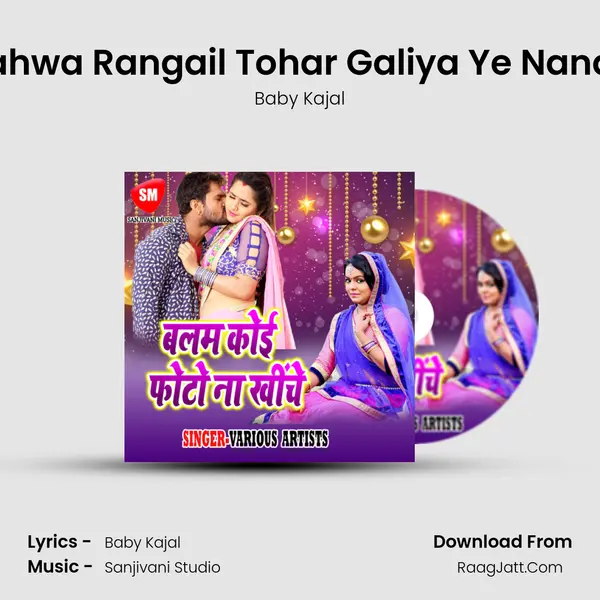 Kahwa Rangail Tohar Galiya Ye Nando Song mp3 | Baby Kajal