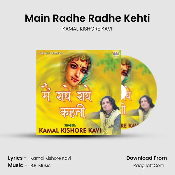 Main Radhe Radhe Kehti Song mp3 | KAMAL KISHORE KAVI