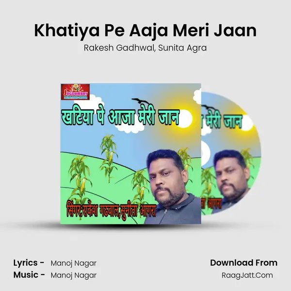 Khatiya Pe Aaja Meri Jaan mp3 song