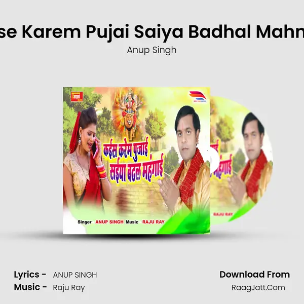 Kaise Karem Pujai Saiya Badhal Mahngai mp3 song