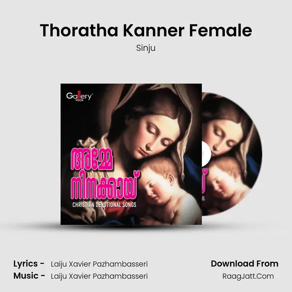 Thoratha Kanner Female Song mp3 | Sinju