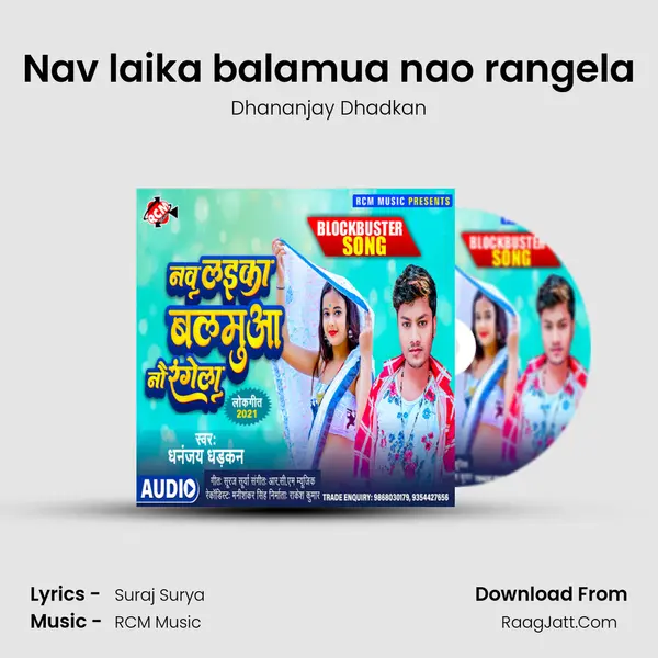 Nav laika balamua nao rangela mp3 song