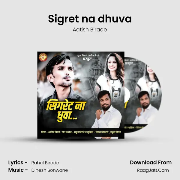 Sigret na dhuva Song mp3 | Aatish Birade