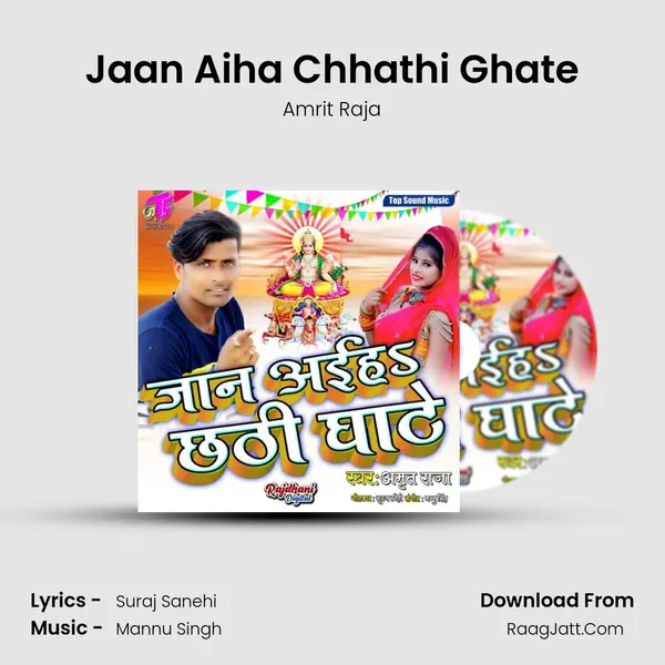 Jaan Aiha Chhathi Ghate mp3 song