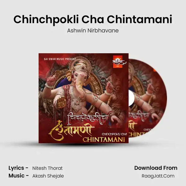 Chinchpokli Cha Chintamani mp3 song