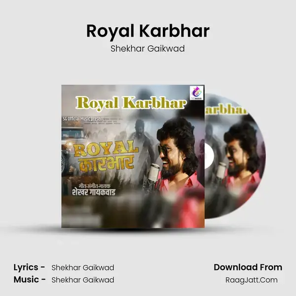 Royal Karbhar Song mp3 | Shekhar Gaikwad