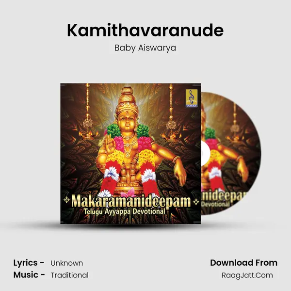 Kamithavaranude Song mp3 | Baby Aiswarya