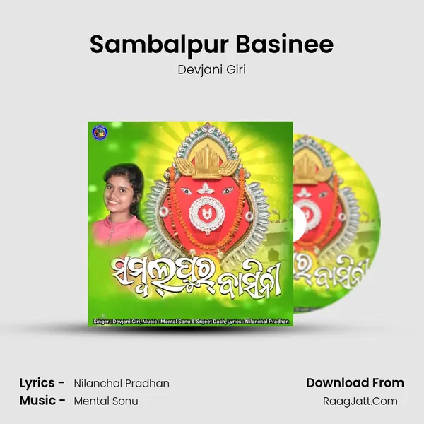 Sambalpur Basinee mp3 song