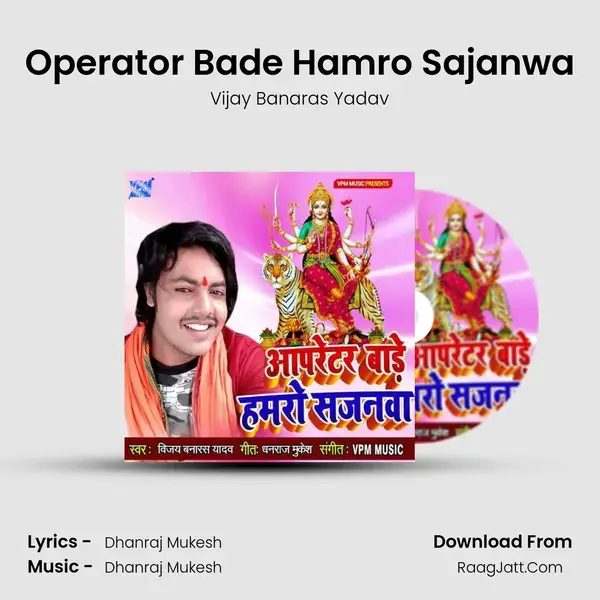 Operator Bade Hamro Sajanwa mp3 song