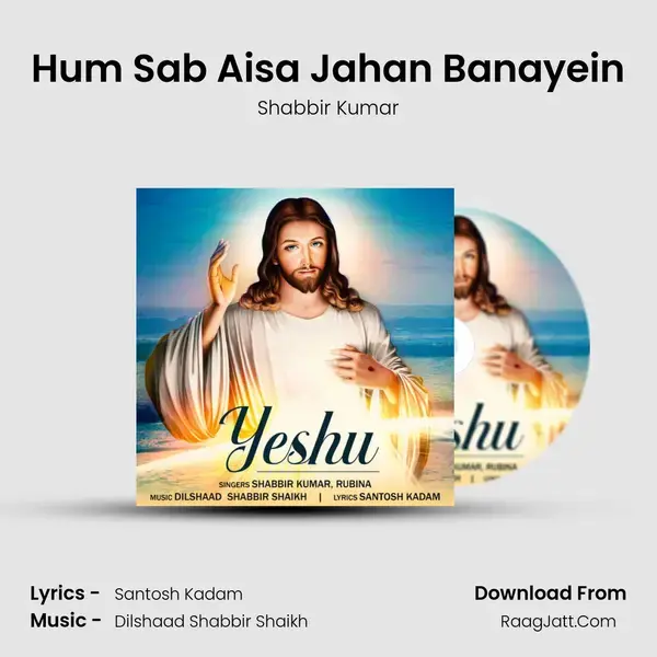 Hum Sab Aisa Jahan Banayein mp3 song