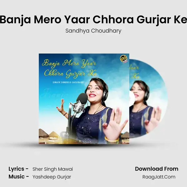 Banja Mero Yaar Chhora Gurjar Ke - Sandhya Choudhary