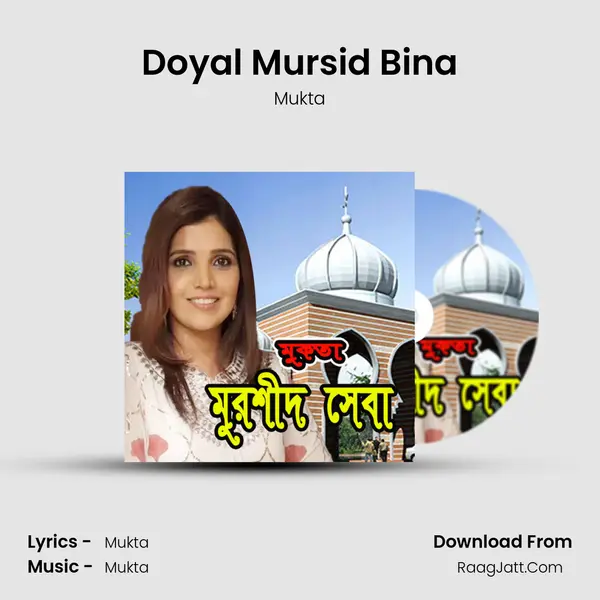 Doyal Mursid Bina Song mp3 | Mukta