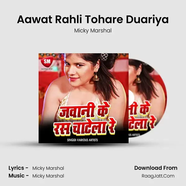 Aawat Rahli Tohare Duariya mp3 song